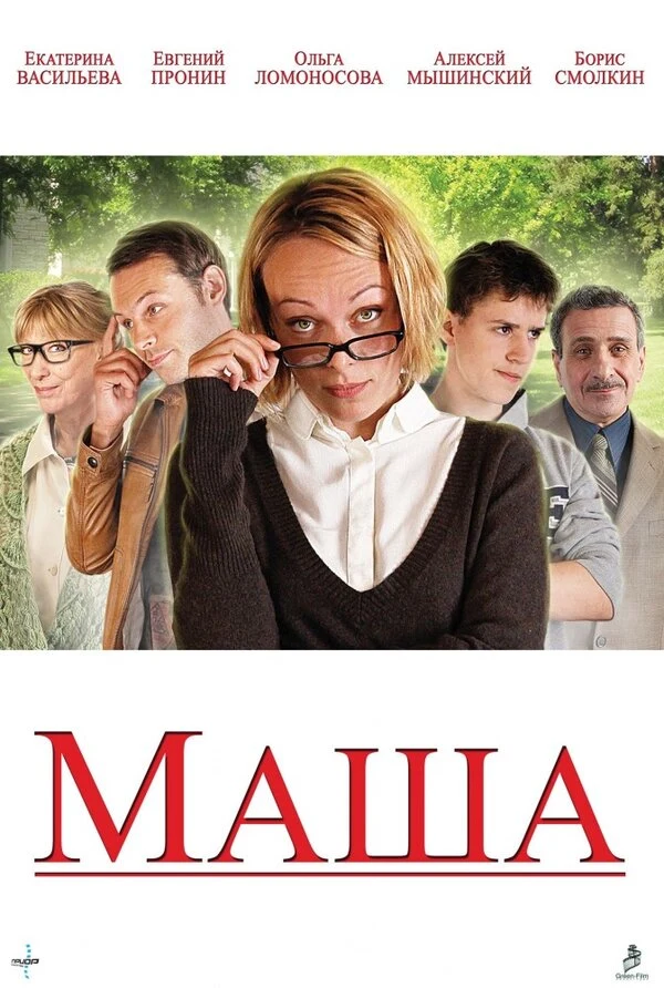 Регина Бекетова