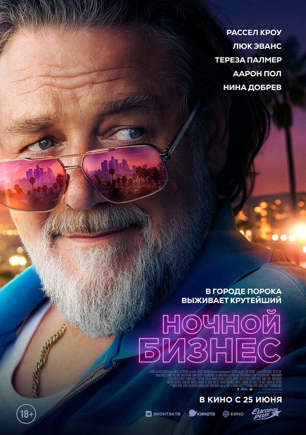 Джейми Тимони