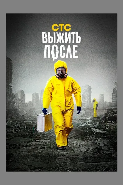 Иван Макаревич
