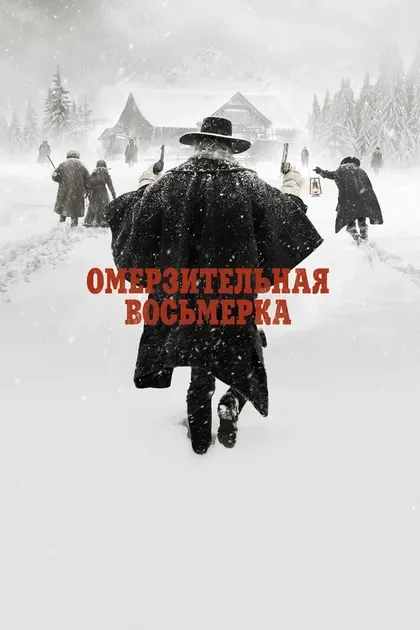 Сэмюэл Л. Джексон