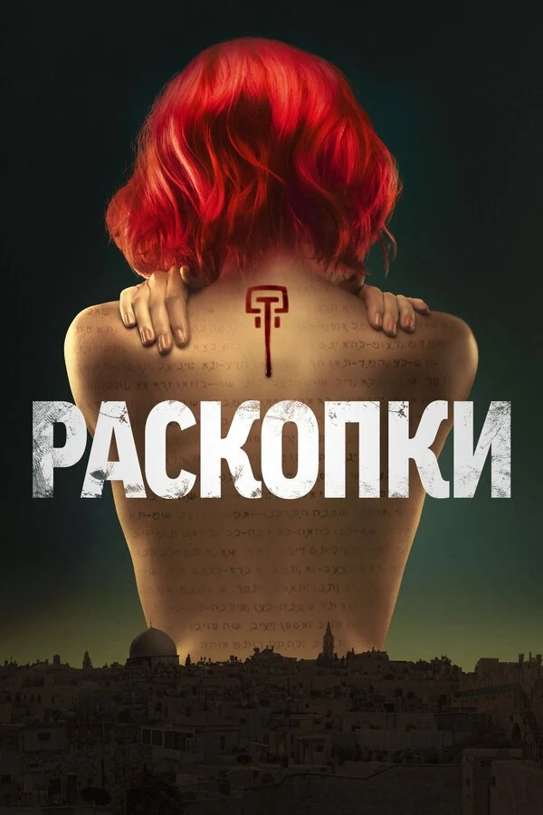 Элисон Судол
