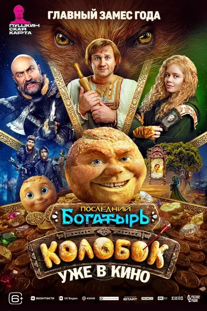 Александра Голубкова