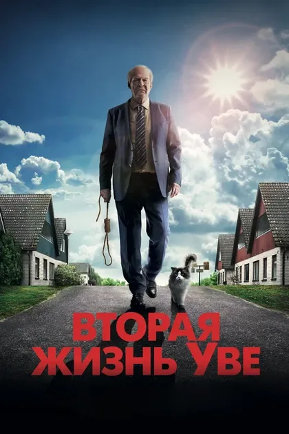 Фредерик Эверс