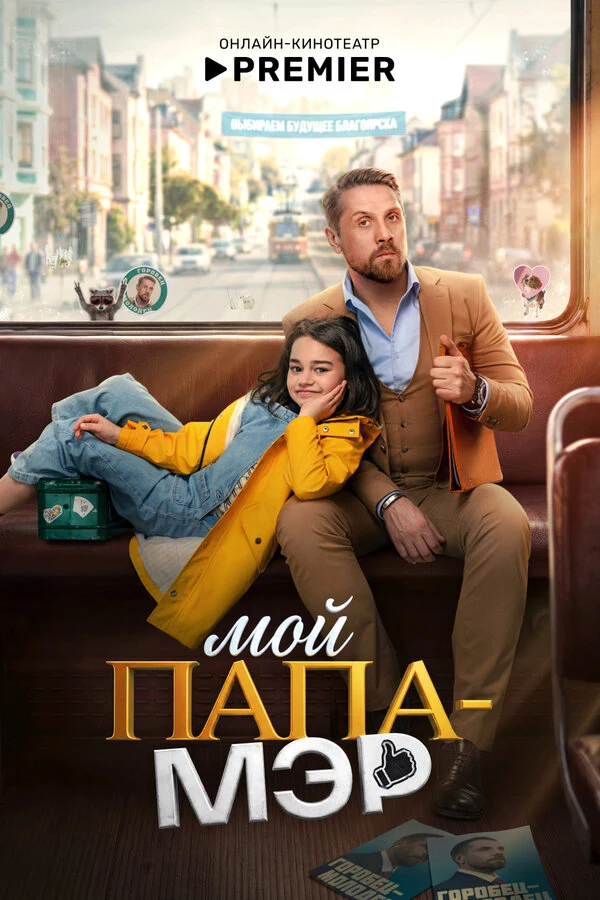 Роман Маякин