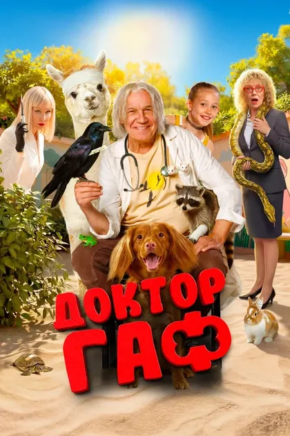 Борис Хвошнянский