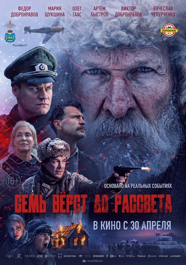 Павел Завершинский
