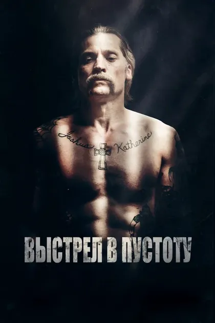 Крис Браунинг