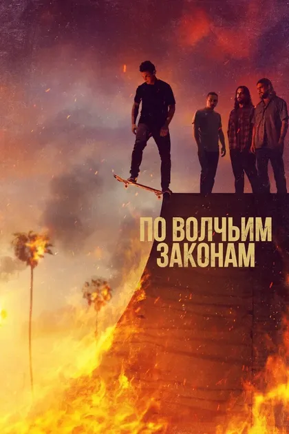 Ник Копус