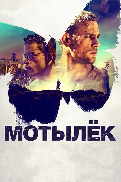 Чарли Ханнэм