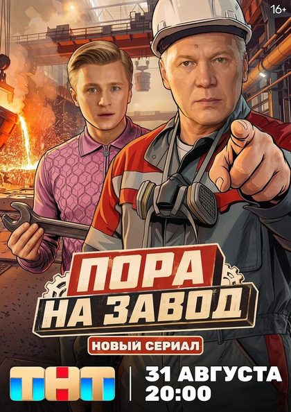 Антон Остерников