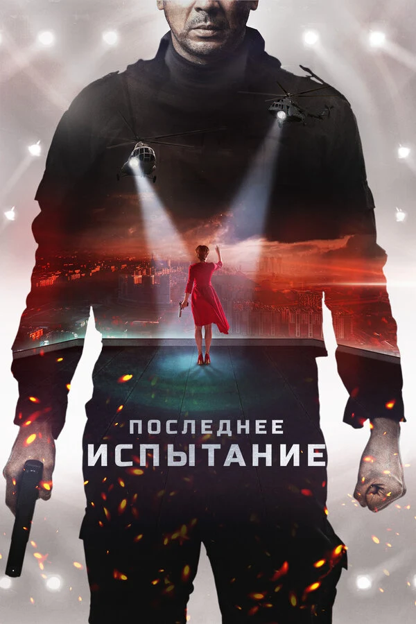 Елизавета Бойко