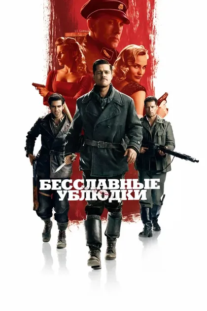 Лена Фридрих
