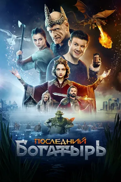 Евгений Дятлов