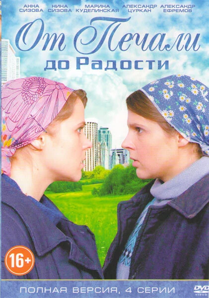Анна Сизова
