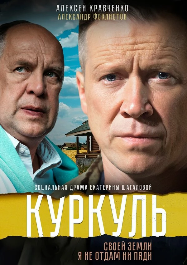 Александр Лырчиков