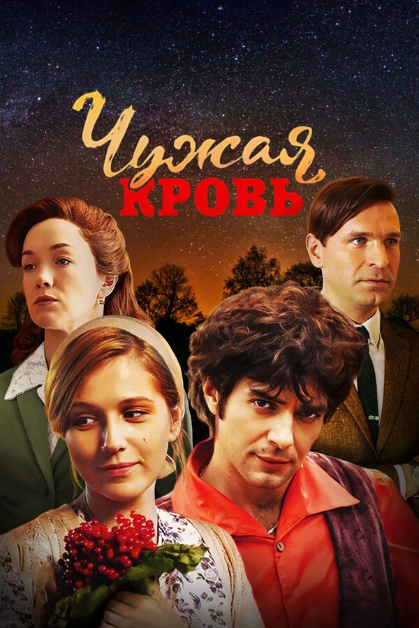 Виктор Добронравов