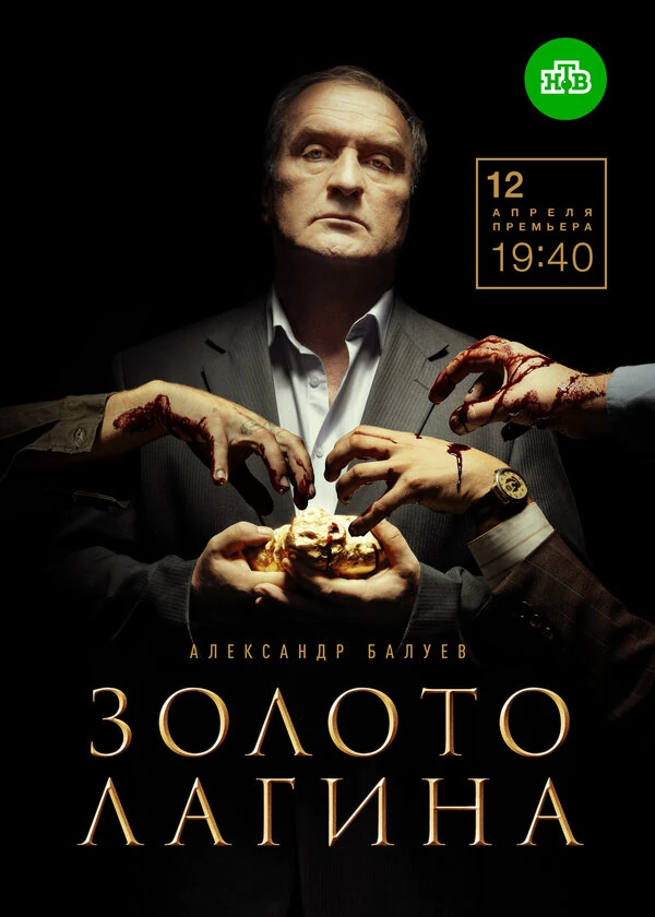 Александр Балуев