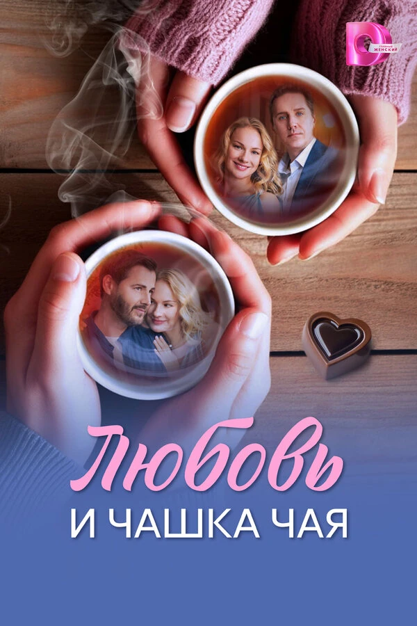 Елена Аросьева