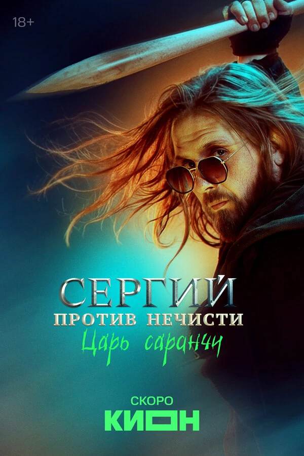 Кирилл Кузин