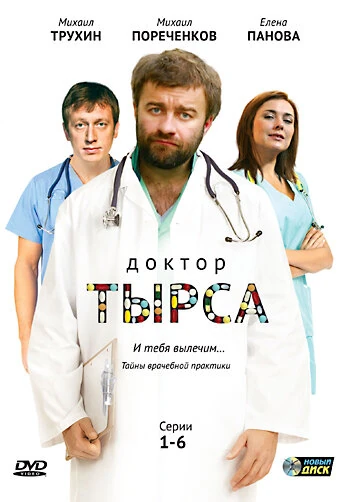 Олег Мазуров