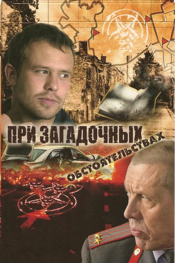 Николай Бутковский