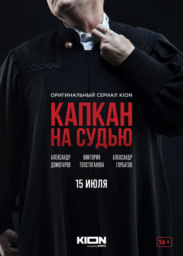 Александр Домогаров