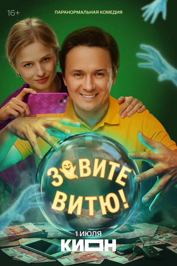Александр Клюквин