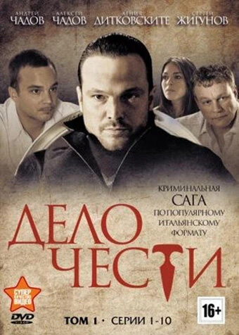 Андрей Чадов