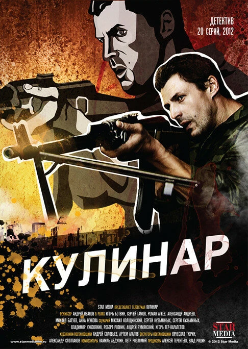 Денис Кириллов