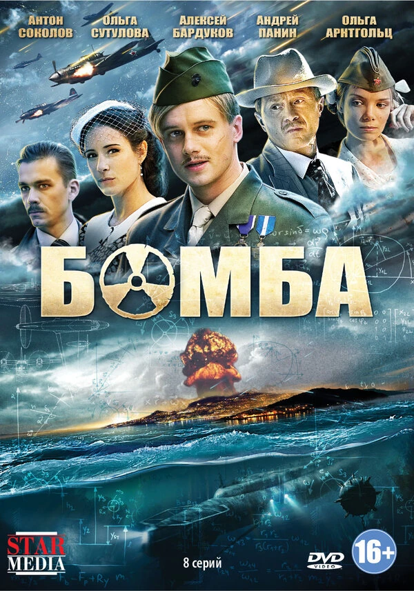 Станислав Боклан
