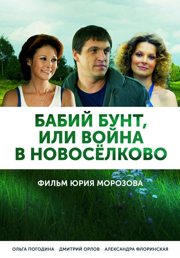 Александра Флоринская