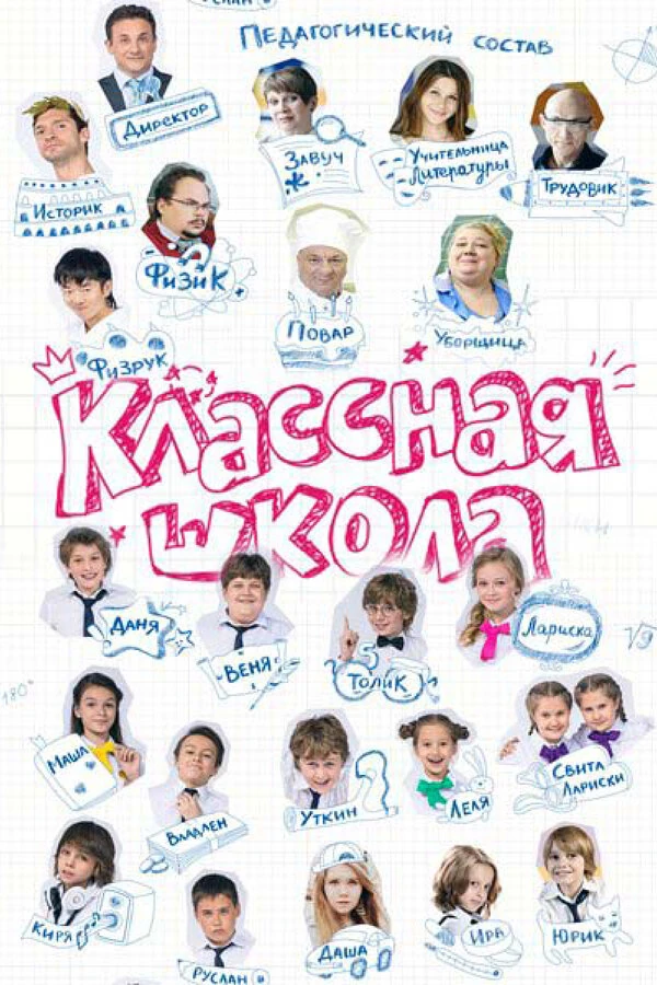 Михаил Богдасаров