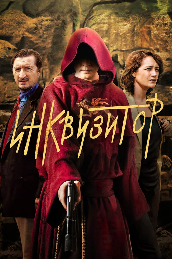 Николай Козак