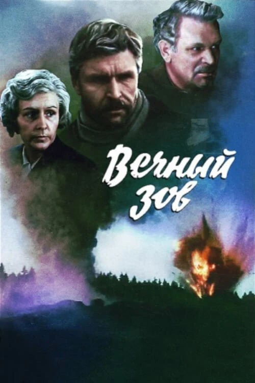 Валерий Хлевинский